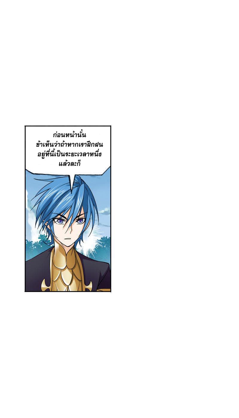 Douluo Dalu page 89