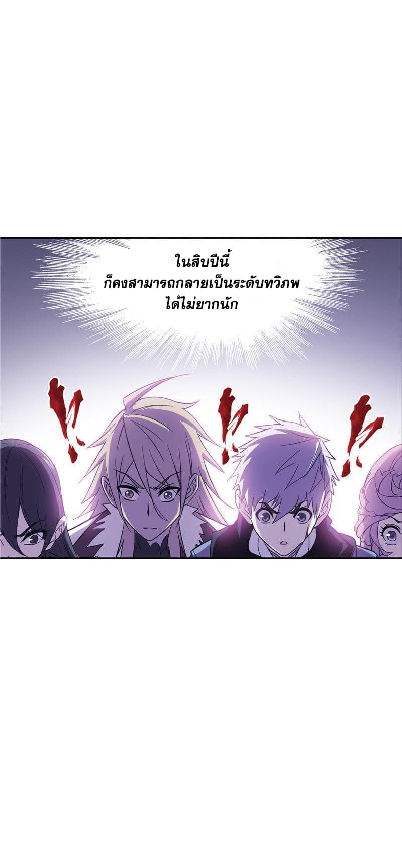 Douluo Dalu page 90