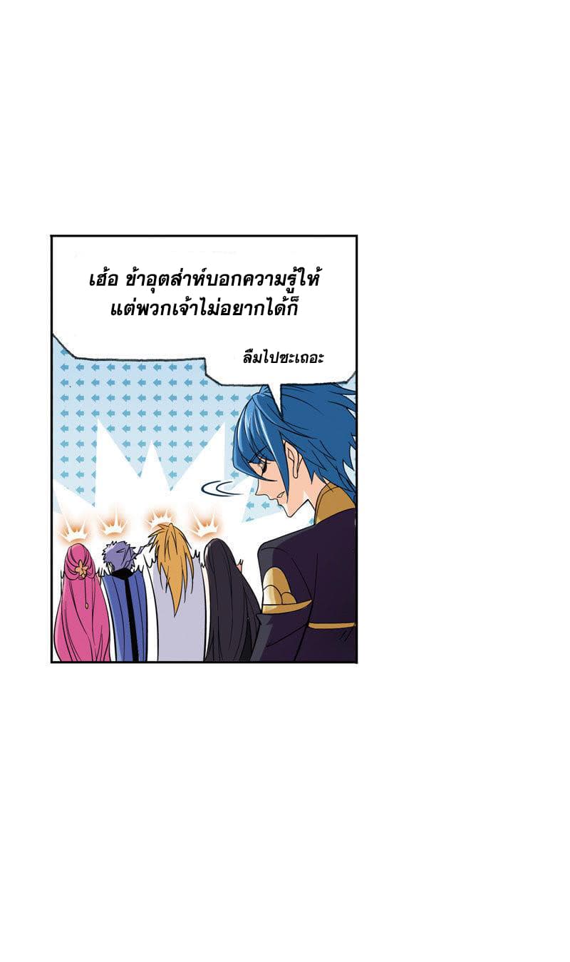 Douluo Dalu page 91