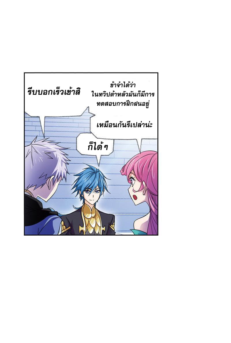 Douluo Dalu page 93
