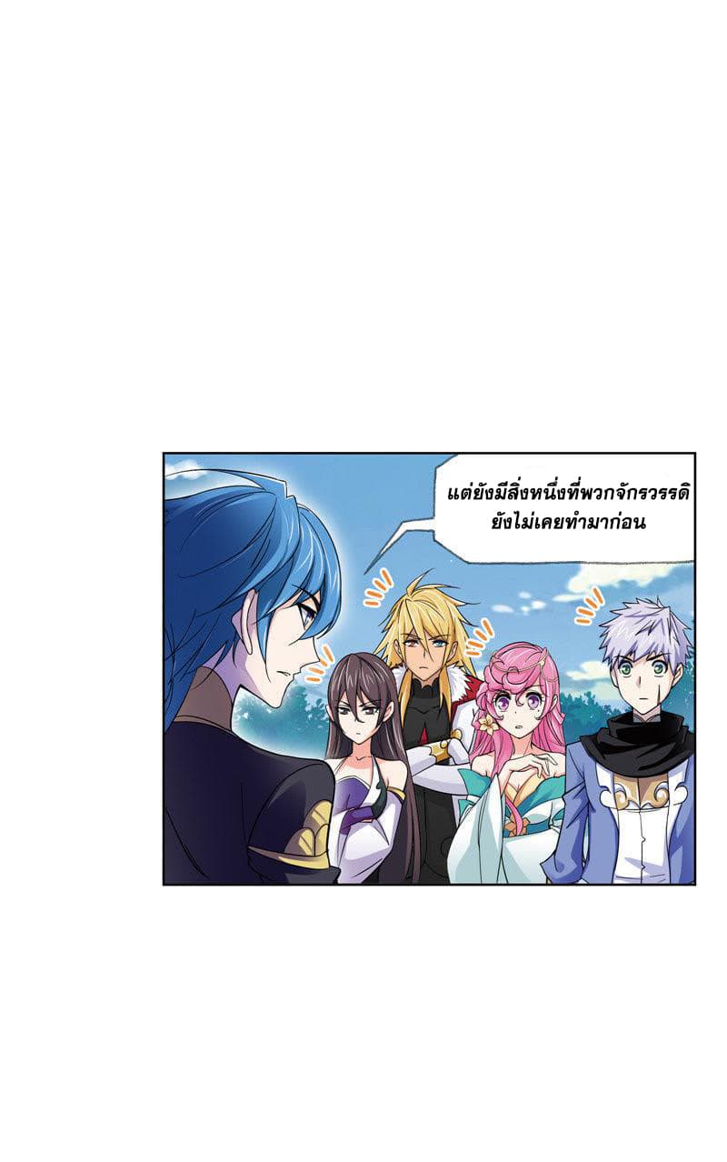 Douluo Dalu page 96