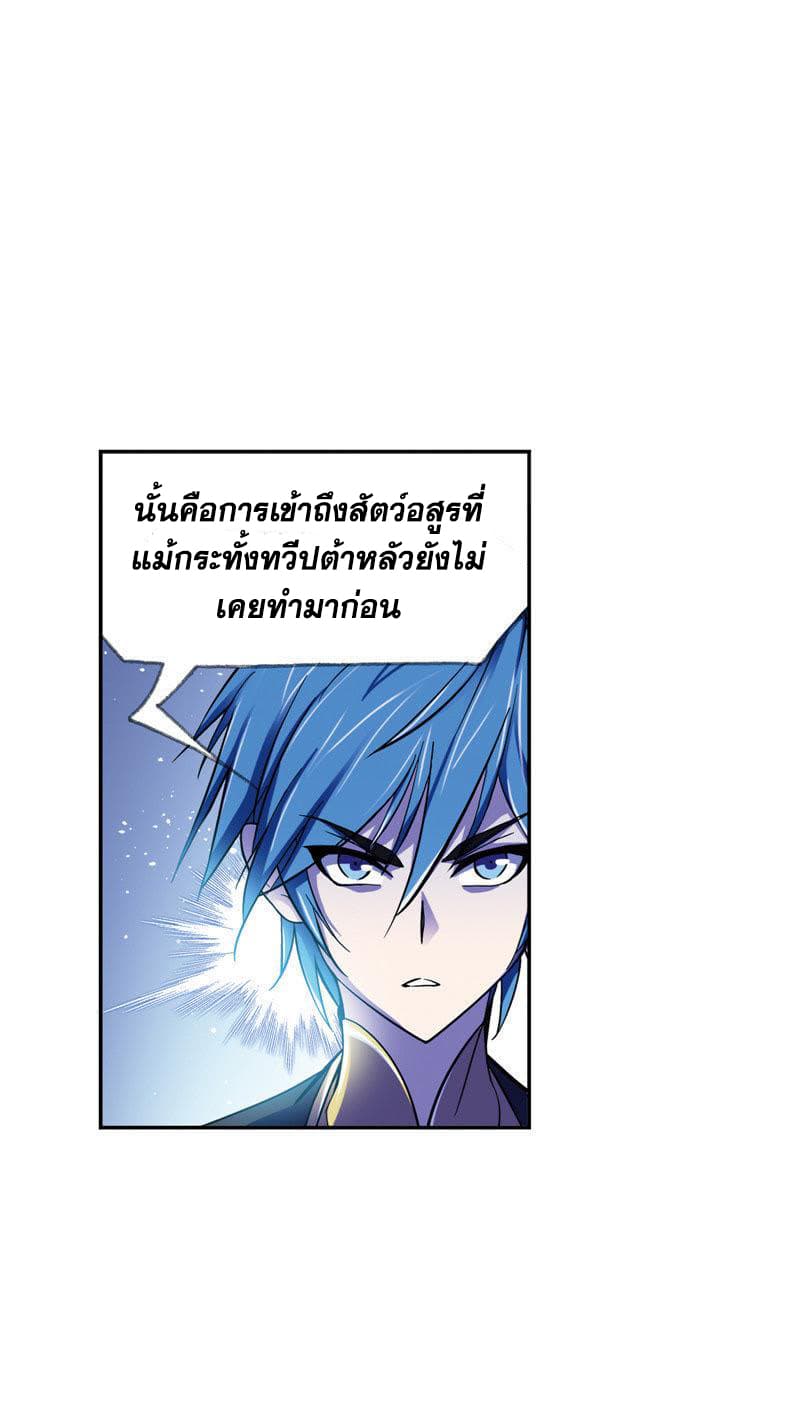 Douluo Dalu page 97