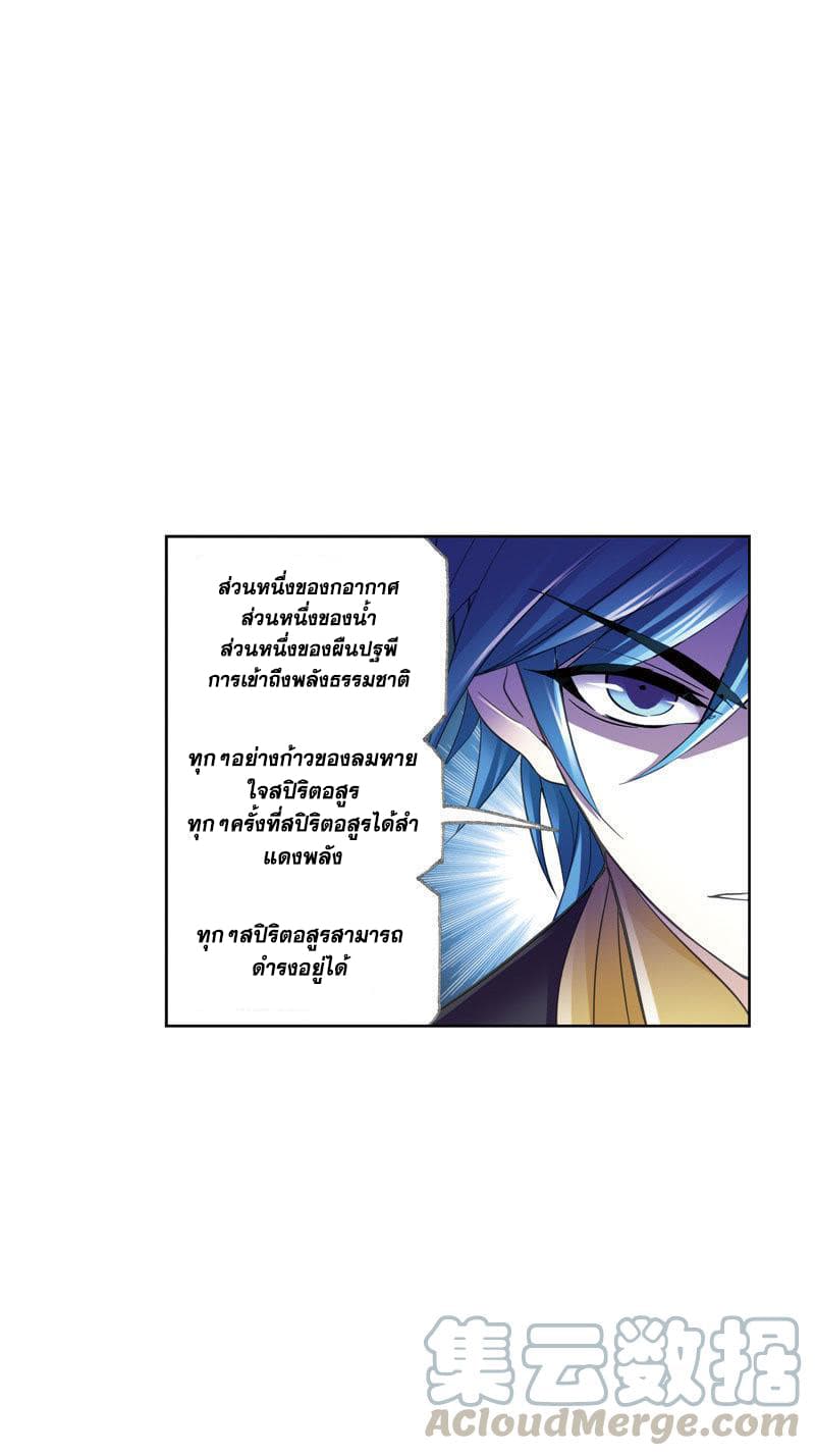 Douluo Dalu page 98