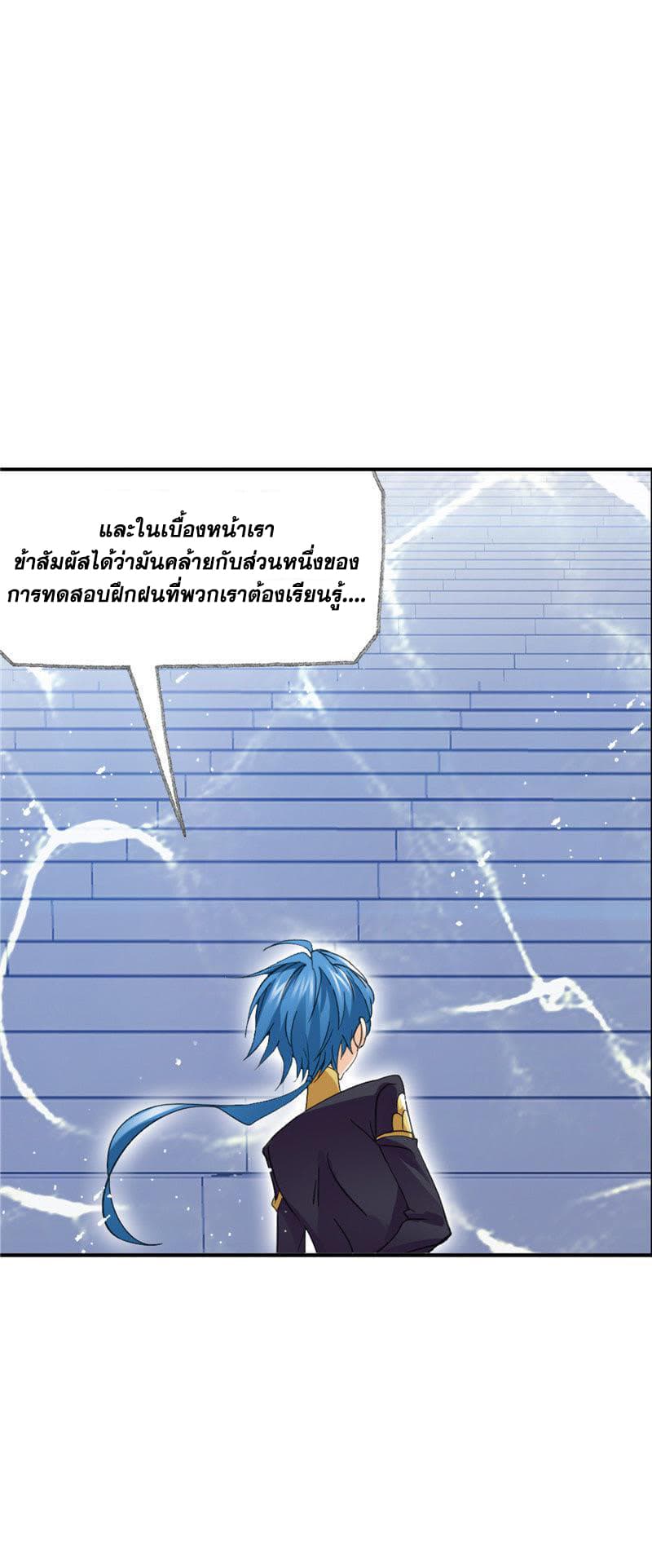 Douluo Dalu page 101