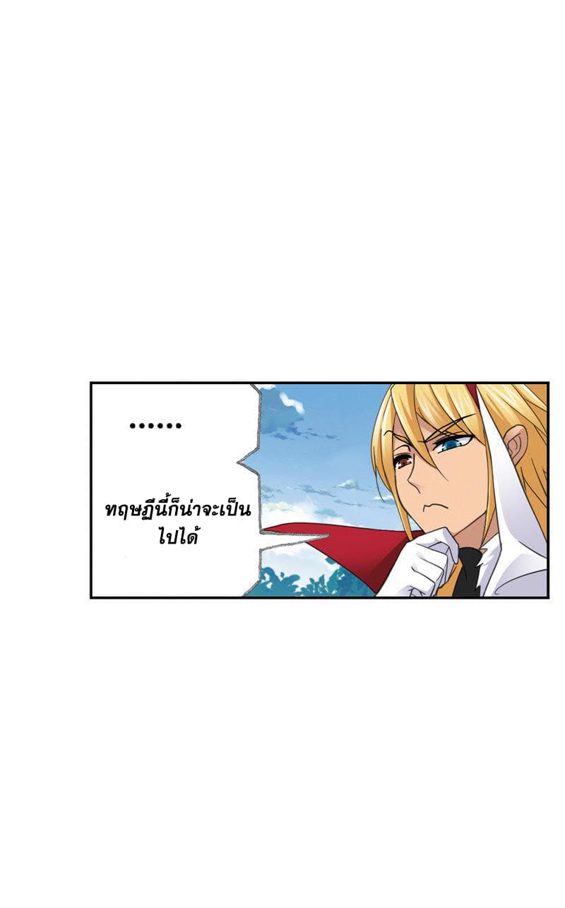 Douluo Dalu page 102
