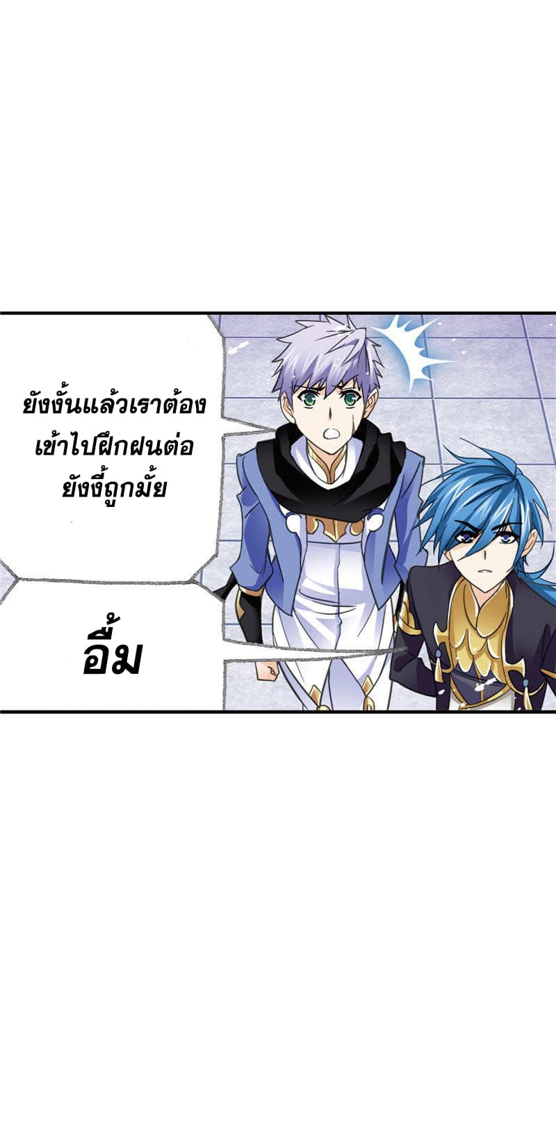 Douluo Dalu page 103