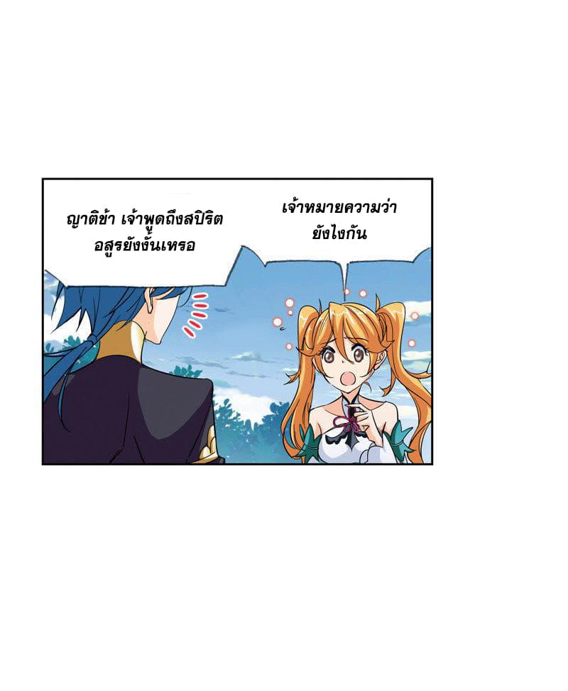 Douluo Dalu page 104