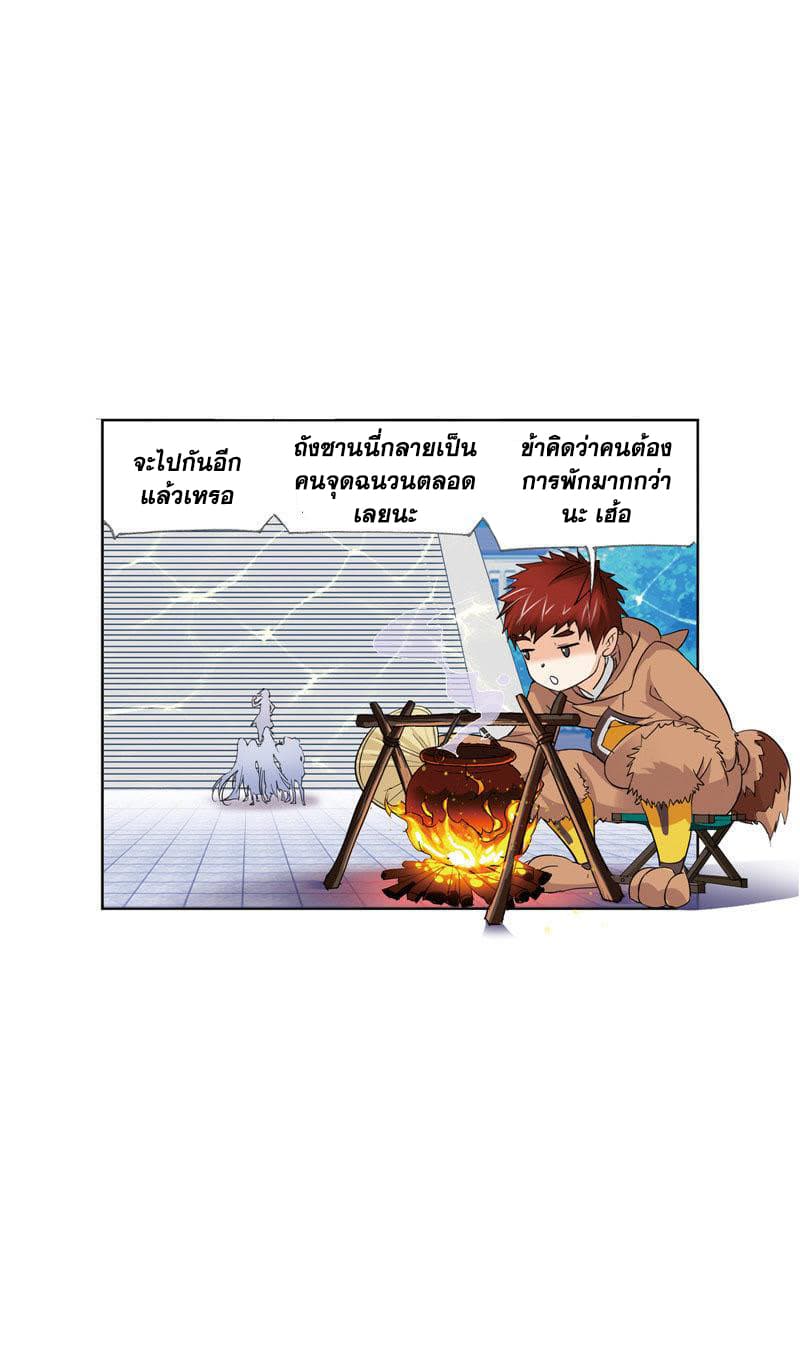 Douluo Dalu page 112