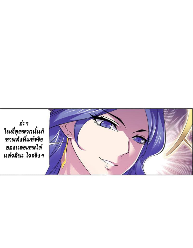 Douluo Dalu page 114