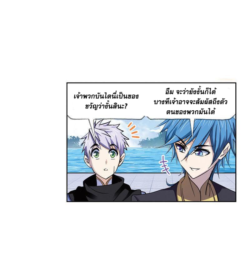Douluo Dalu page 3