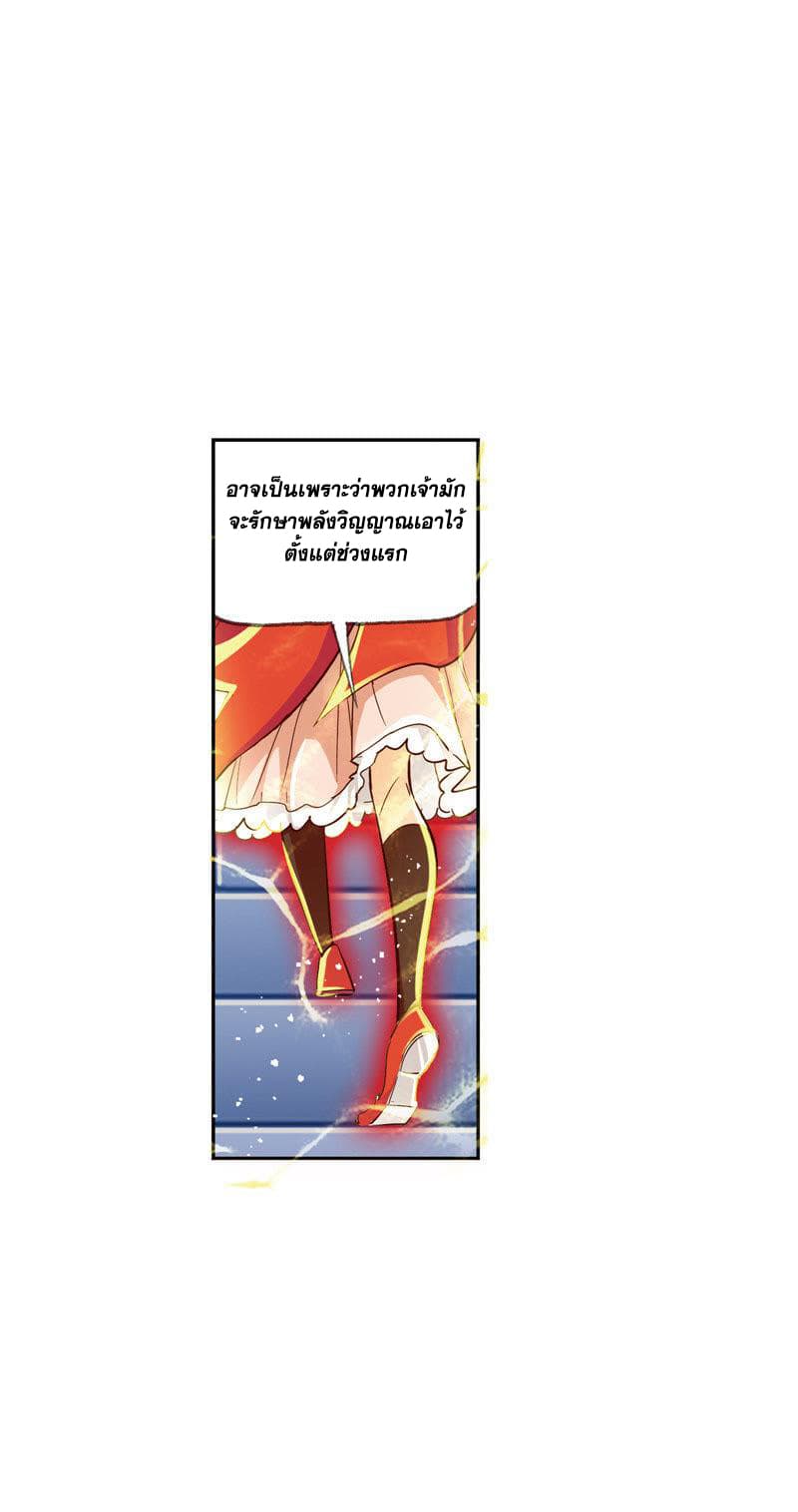 Douluo Dalu page 6