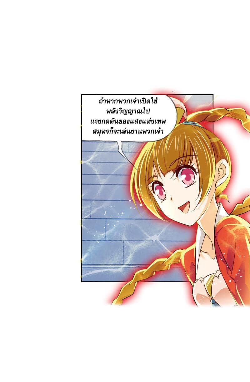 Douluo Dalu page 7