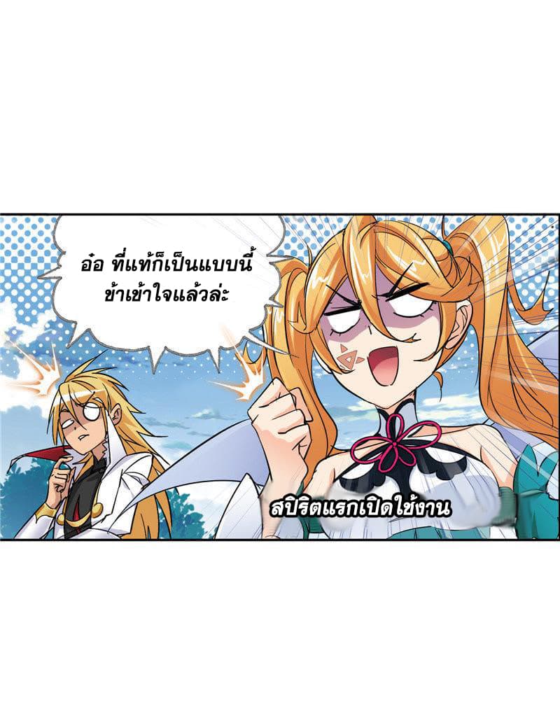 Douluo Dalu page 11