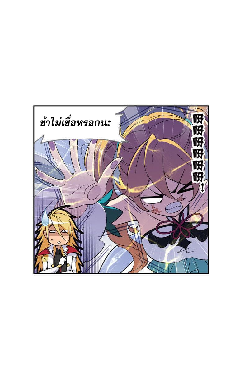 Douluo Dalu page 13