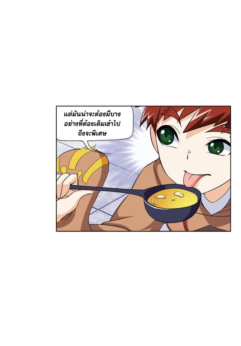Douluo Dalu page 21