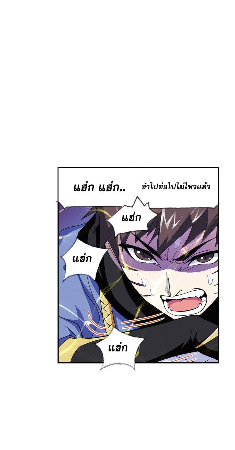 Douluo Dalu page 32