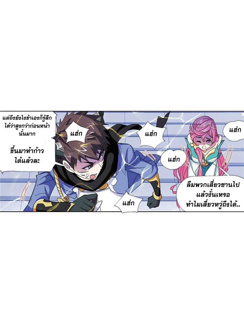 Douluo Dalu page 33