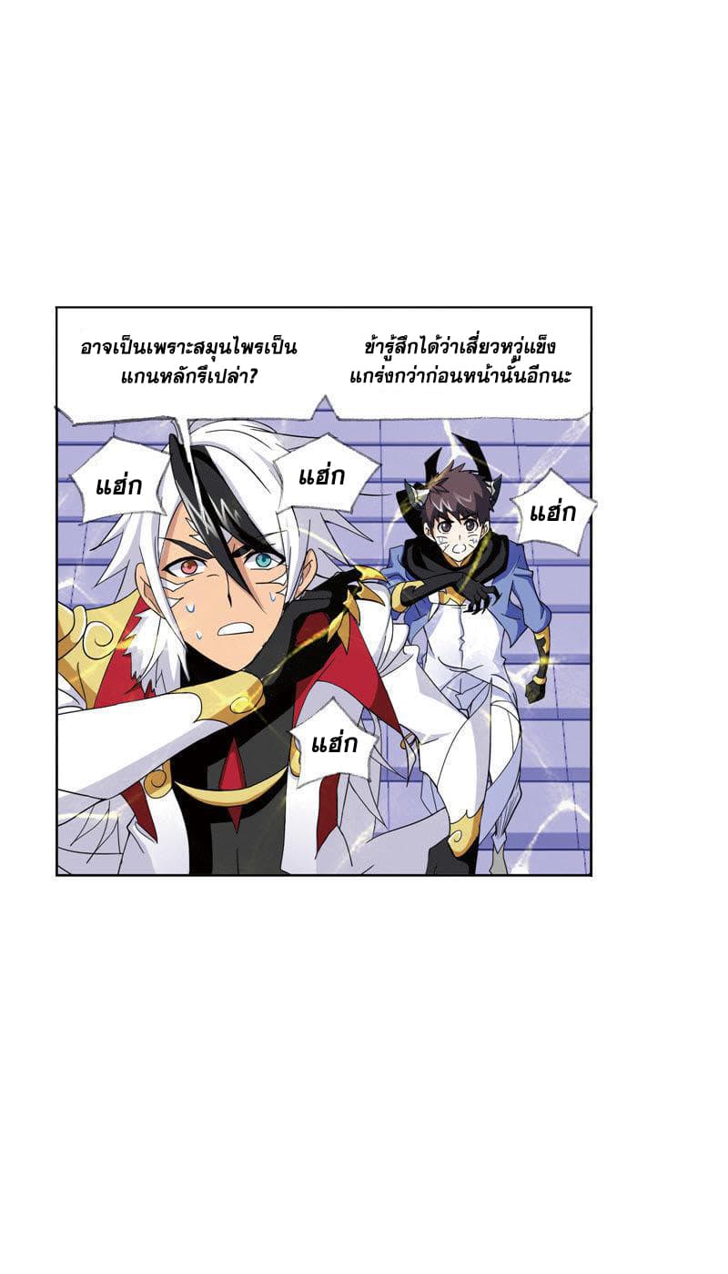 Douluo Dalu page 34