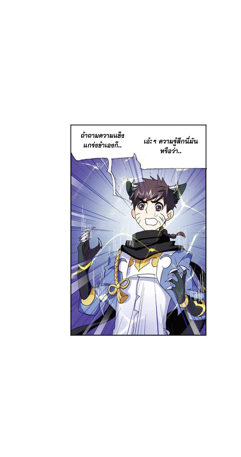 Douluo Dalu page 35