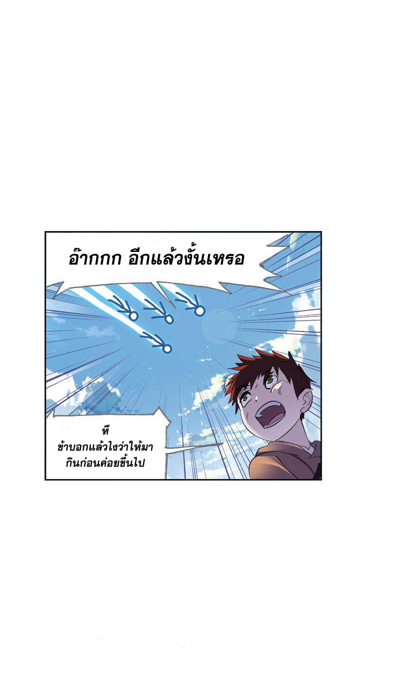 Douluo Dalu page 36