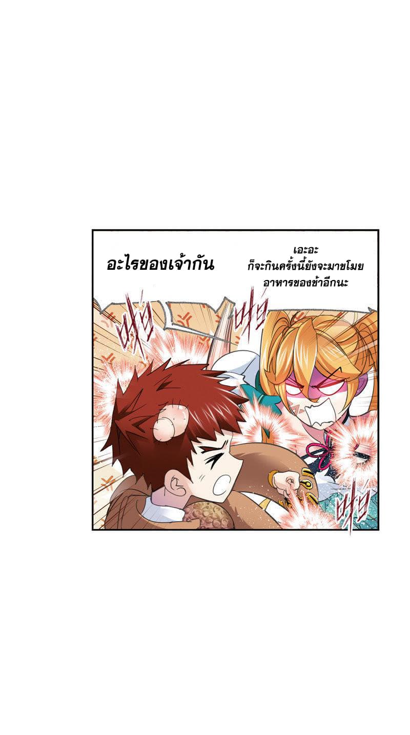 Douluo Dalu page 37