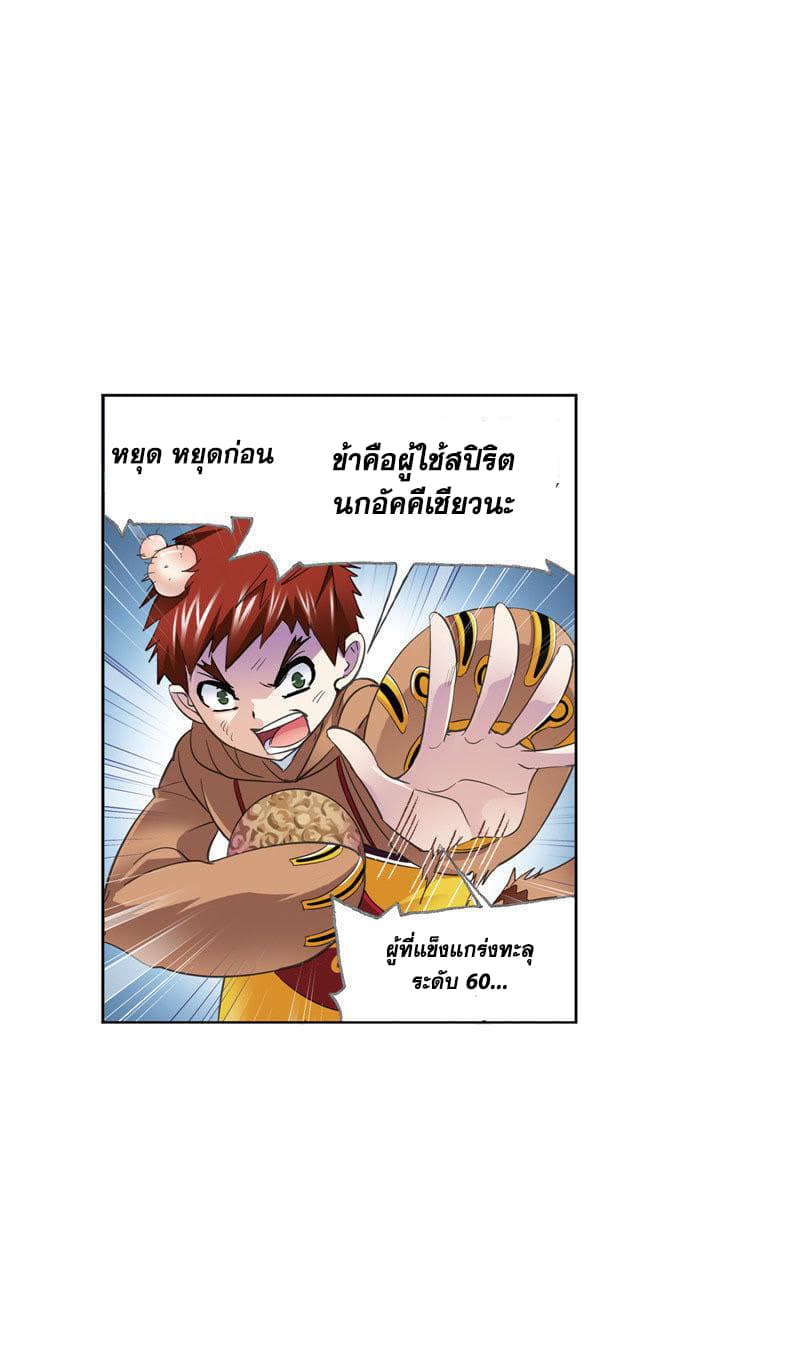 Douluo Dalu page 38