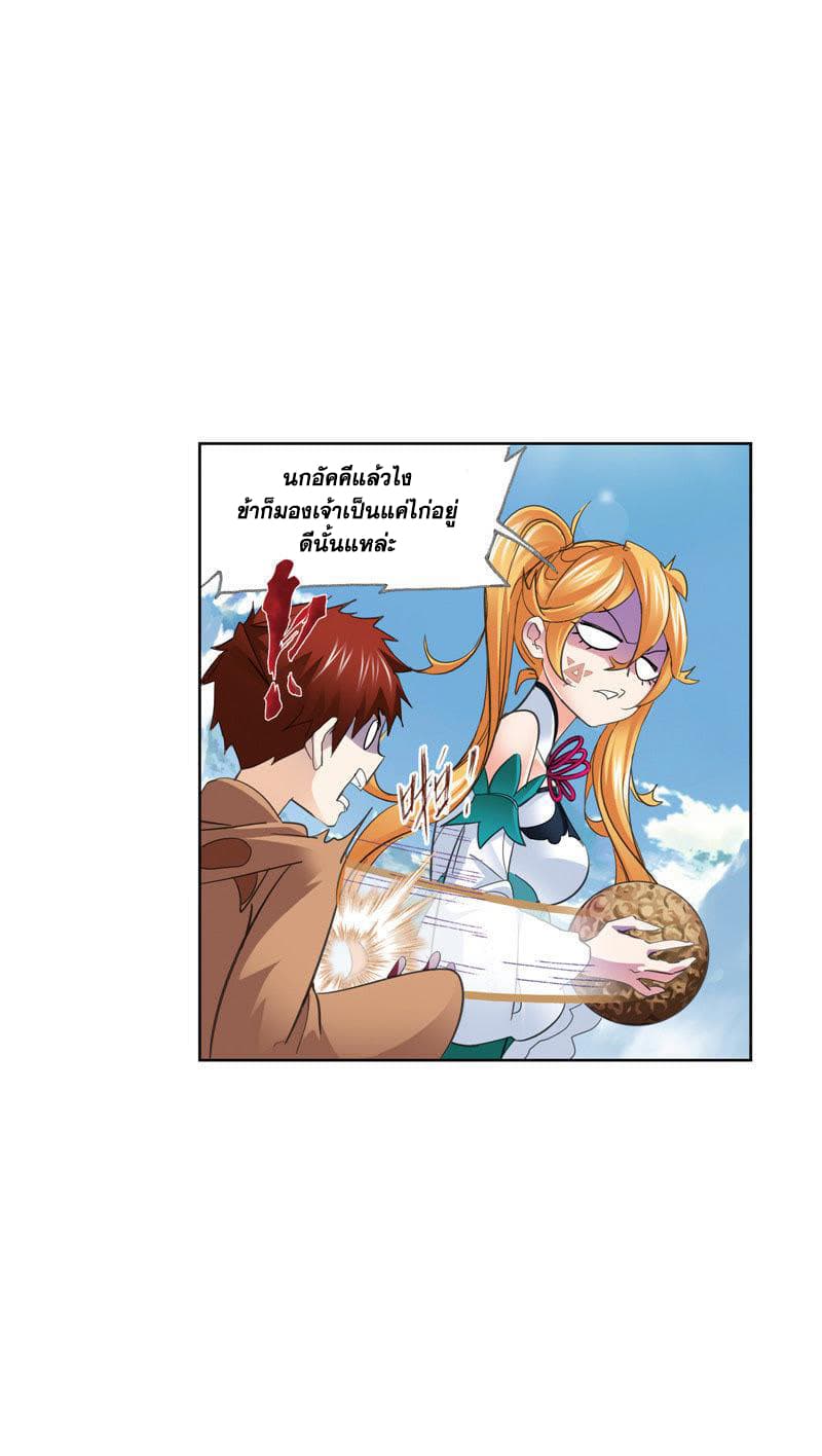 Douluo Dalu page 39