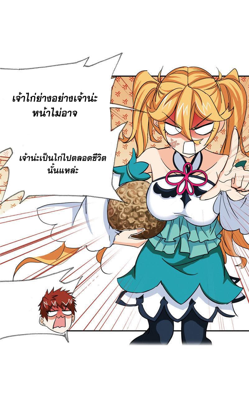 Douluo Dalu page 41