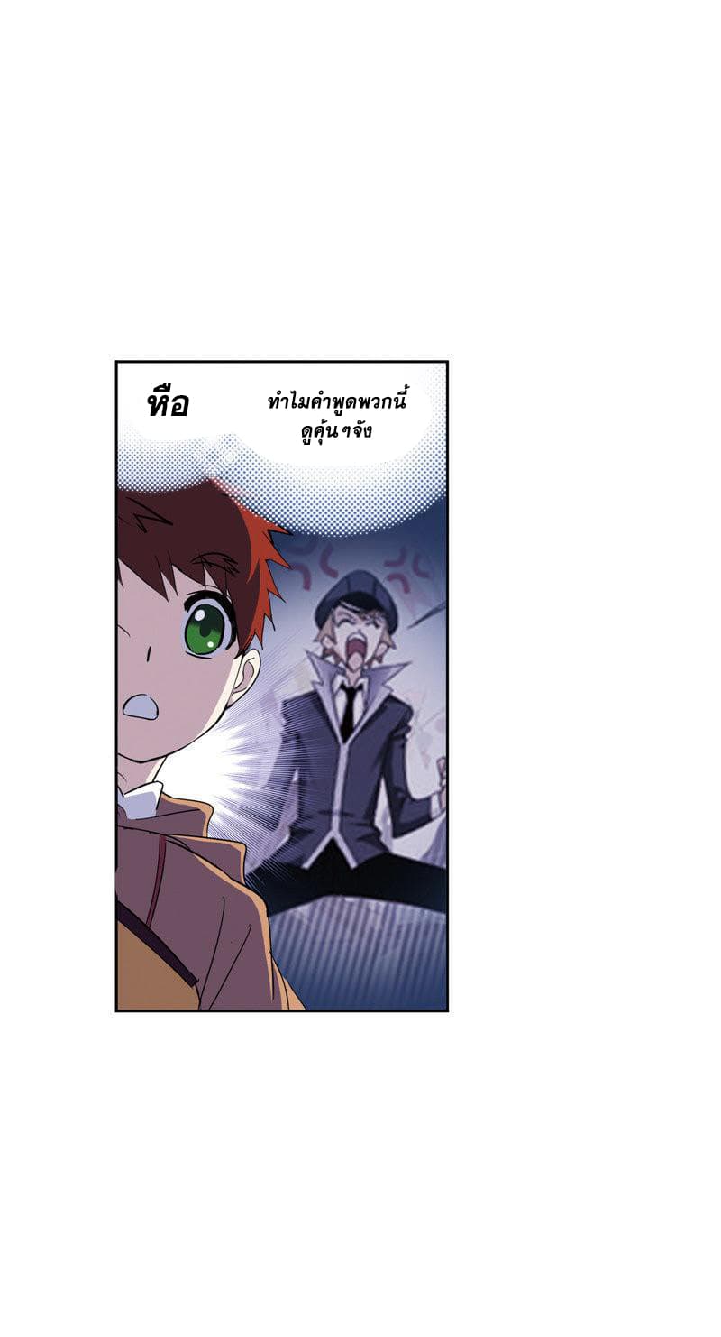 Douluo Dalu page 42