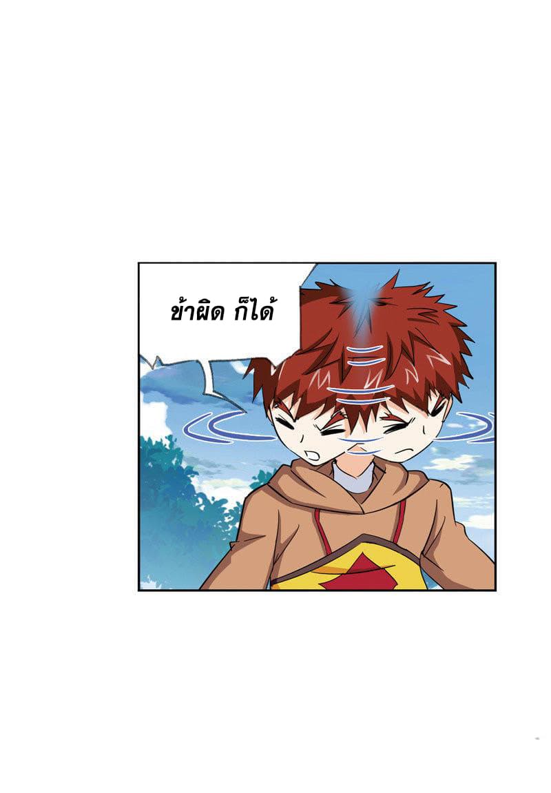 Douluo Dalu page 43