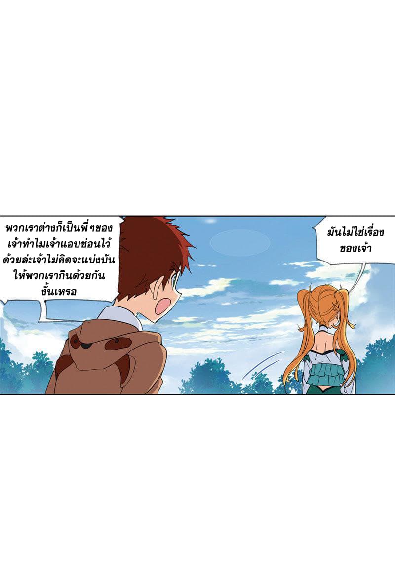 Douluo Dalu page 45