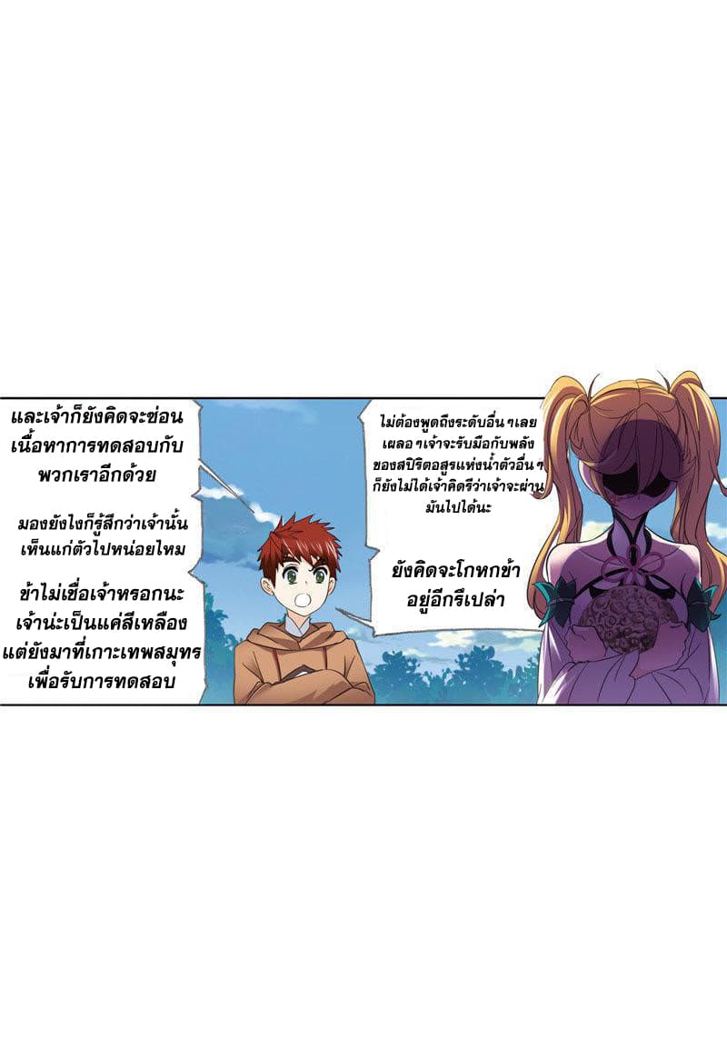 Douluo Dalu page 46