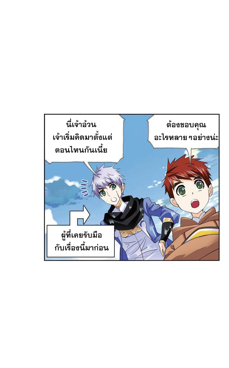 Douluo Dalu page 47