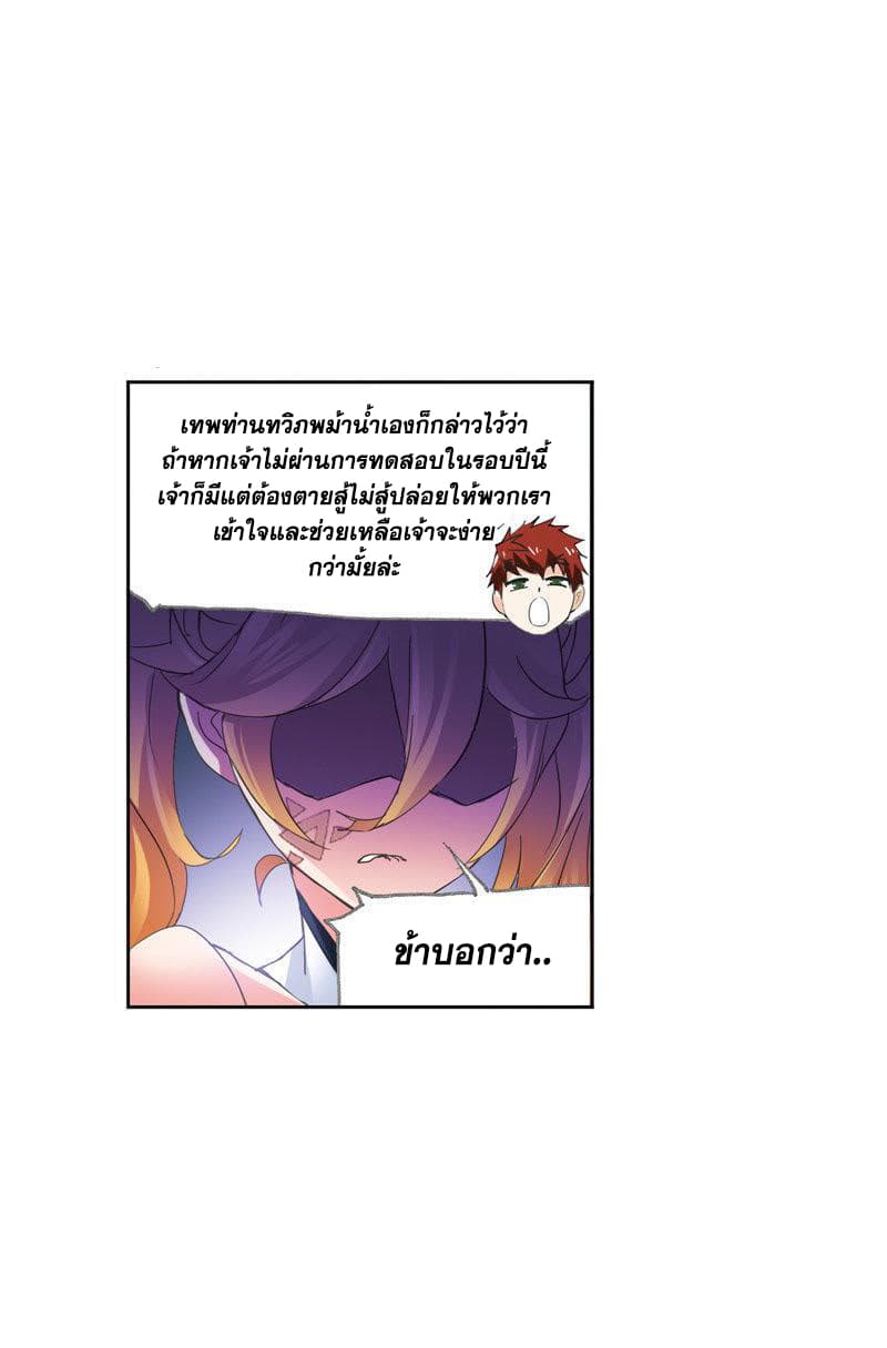 Douluo Dalu page 48