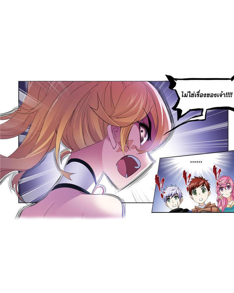 Douluo Dalu page 49