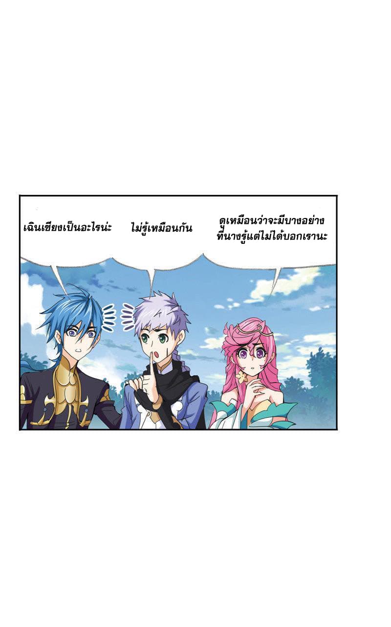 Douluo Dalu page 52