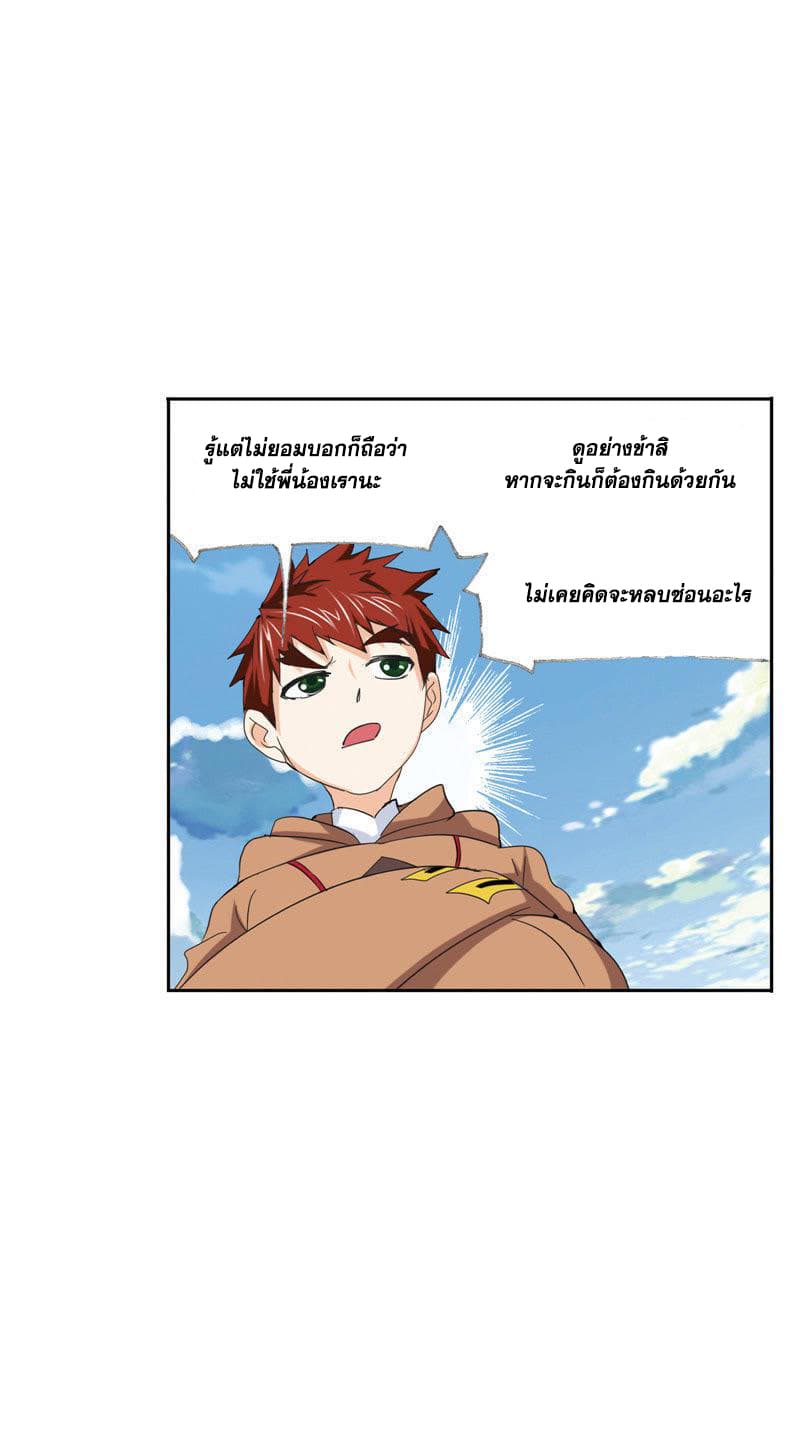 Douluo Dalu page 53