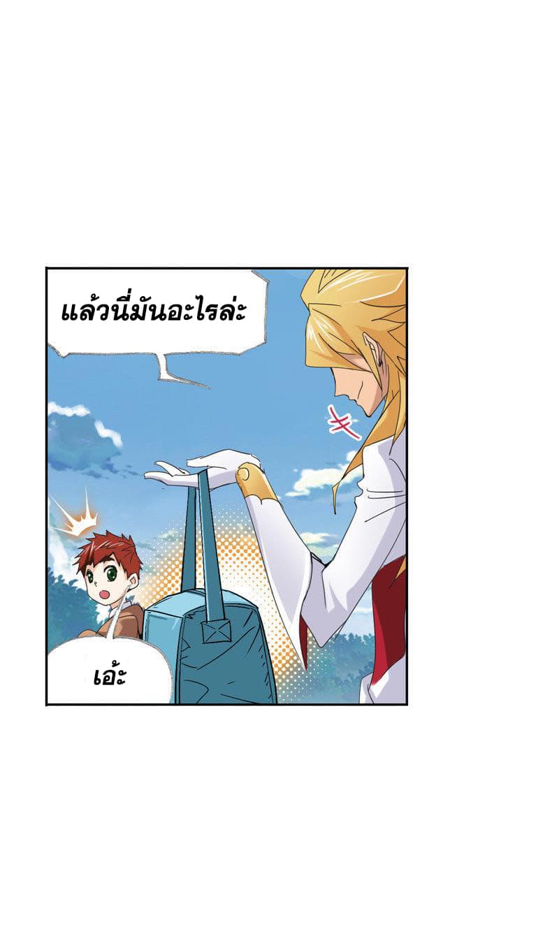 Douluo Dalu page 54