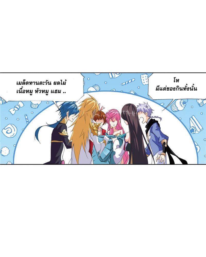 Douluo Dalu page 55