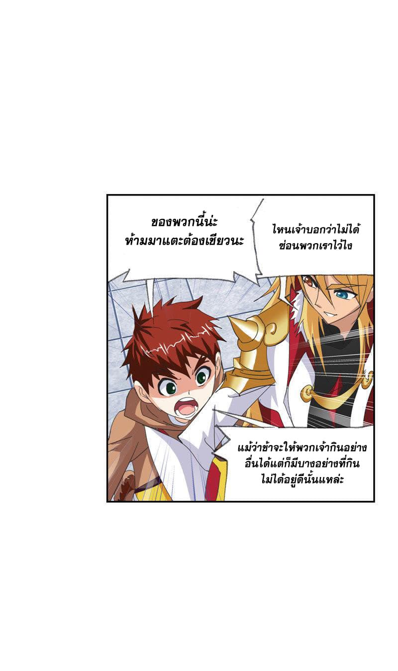Douluo Dalu page 56