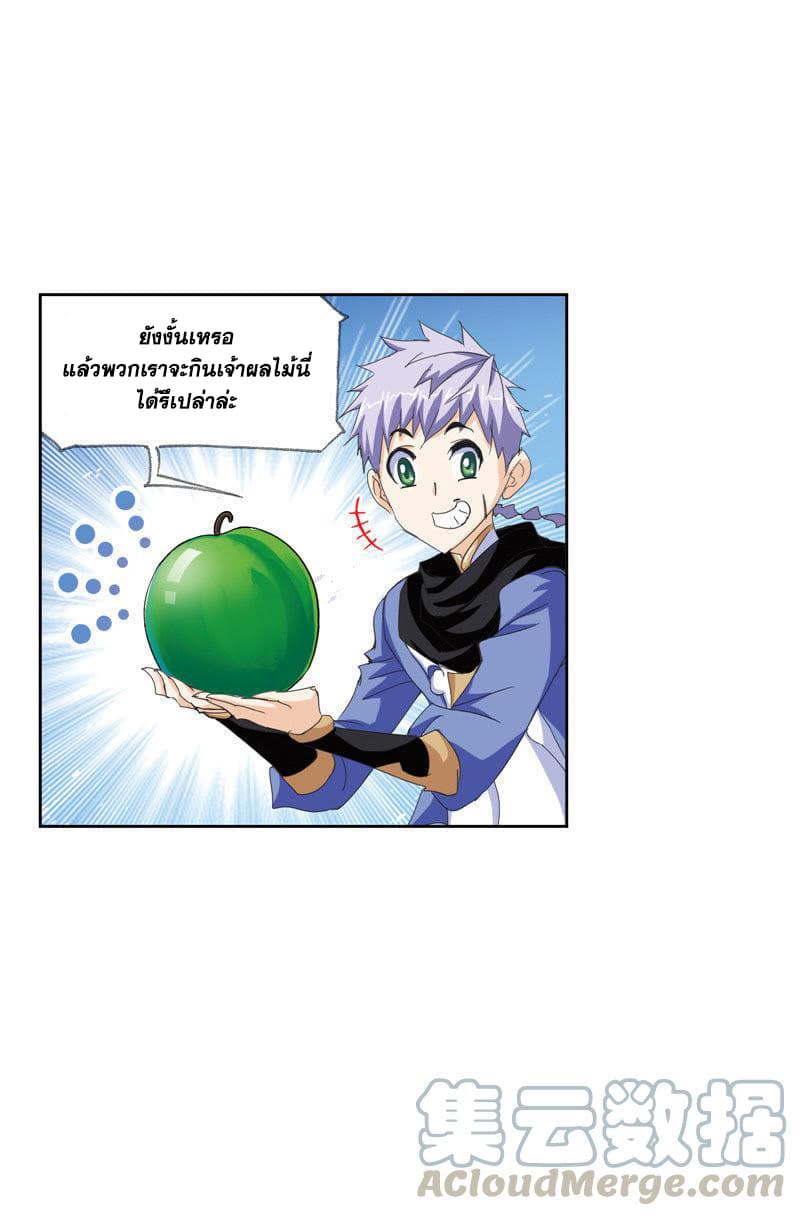 Douluo Dalu page 57