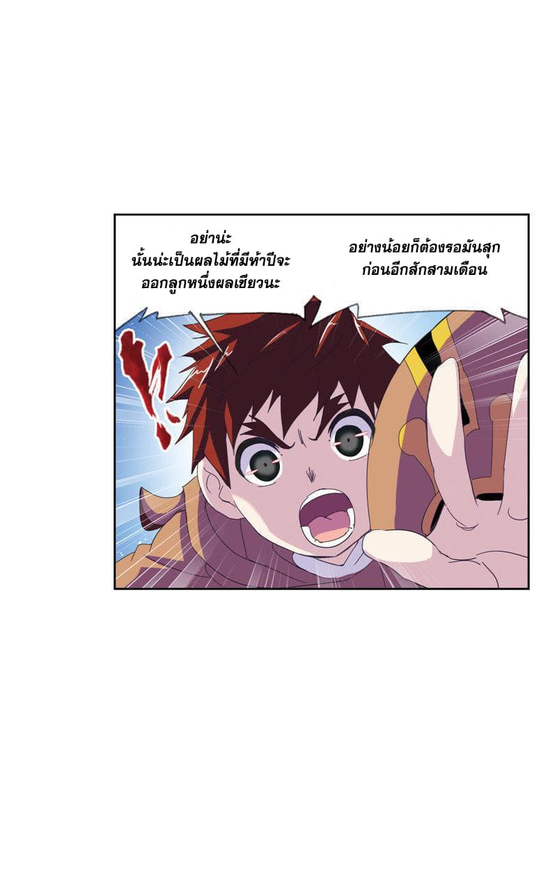 Douluo Dalu page 58