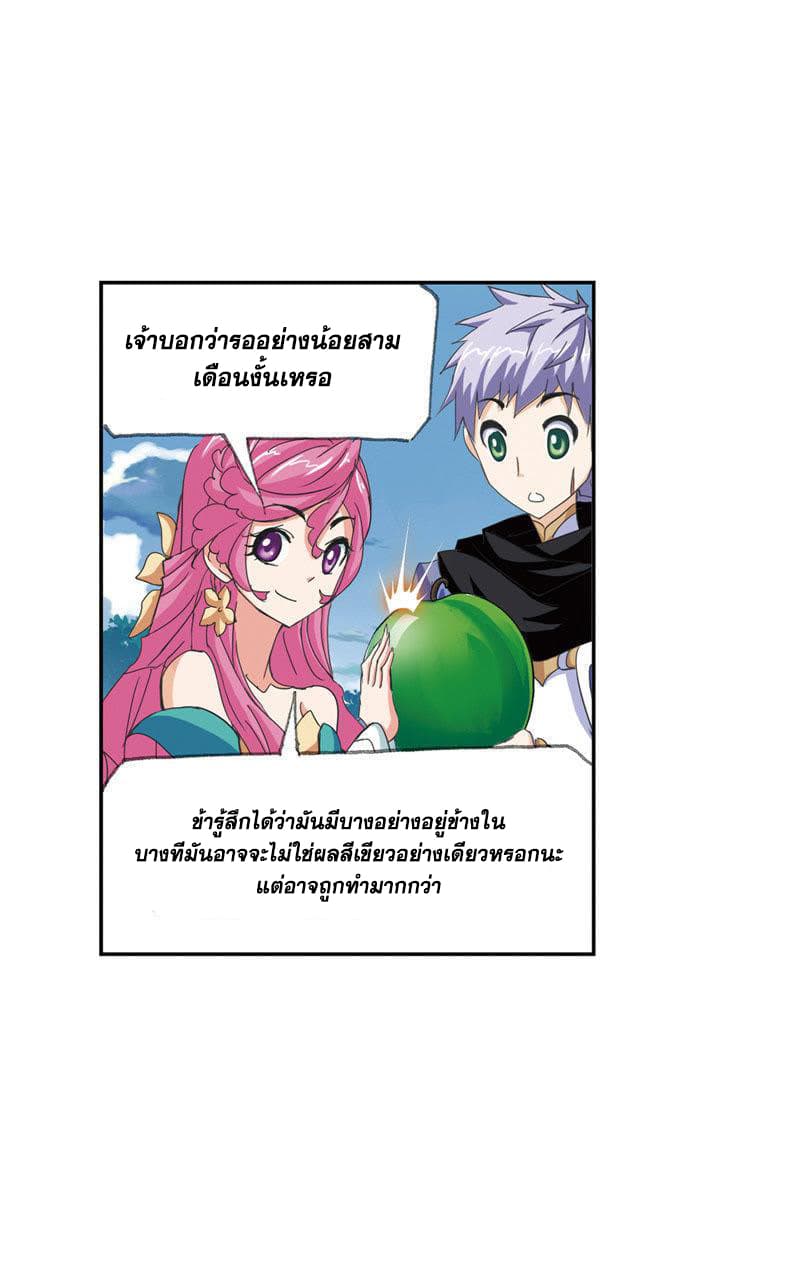 Douluo Dalu page 59