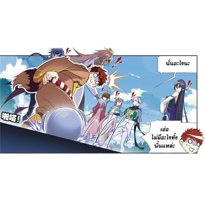 Douluo Dalu page 63