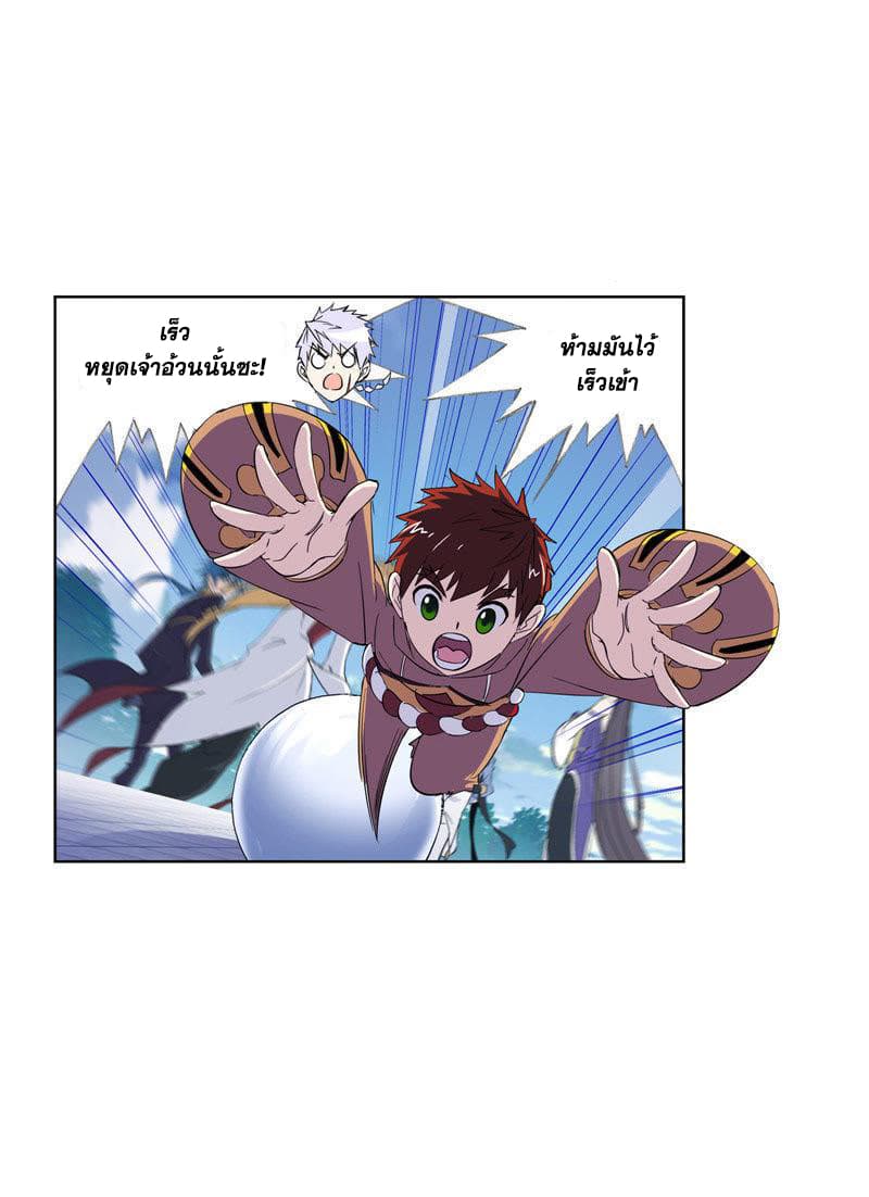Douluo Dalu page 64