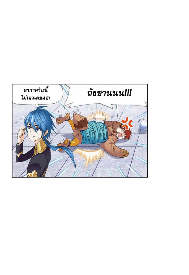 Douluo Dalu page 66
