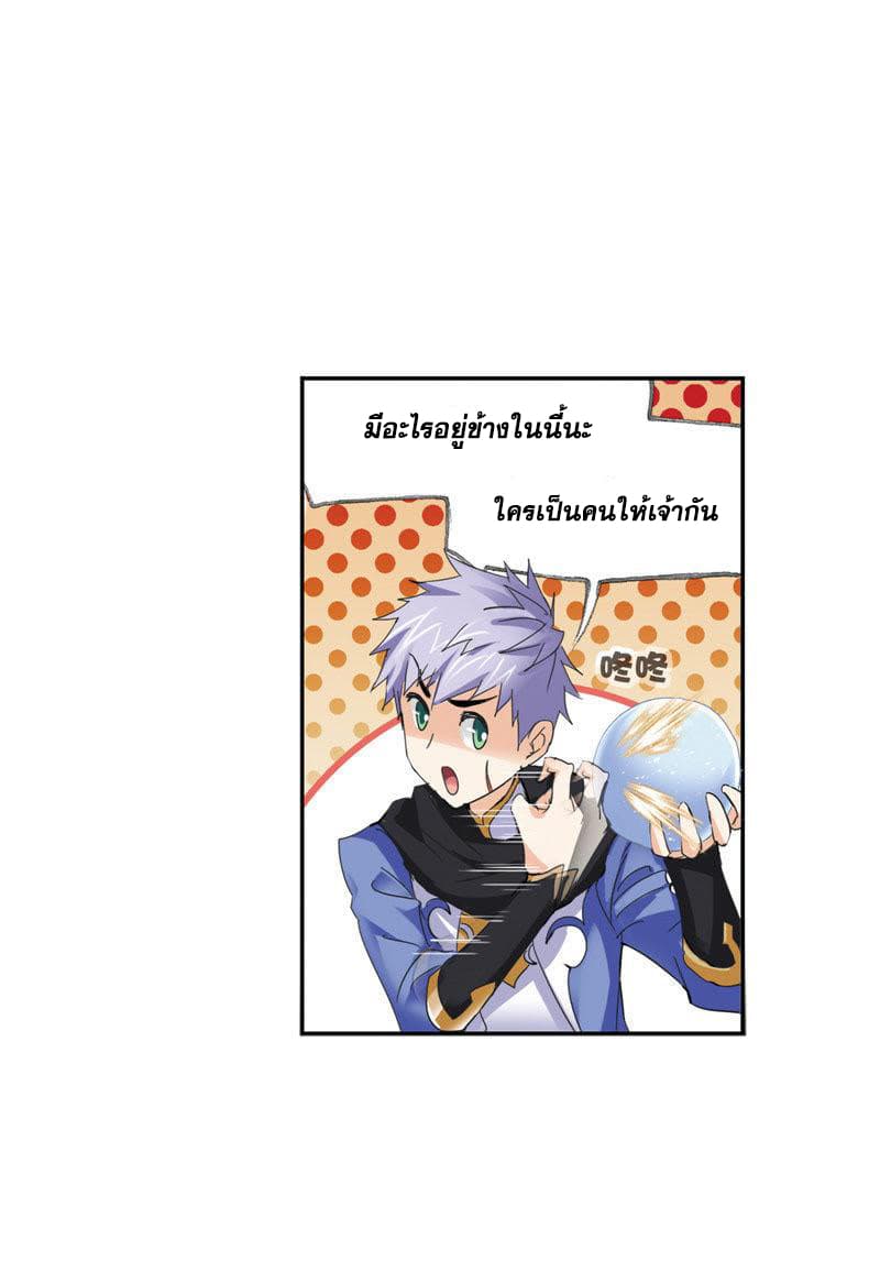 Douluo Dalu page 67