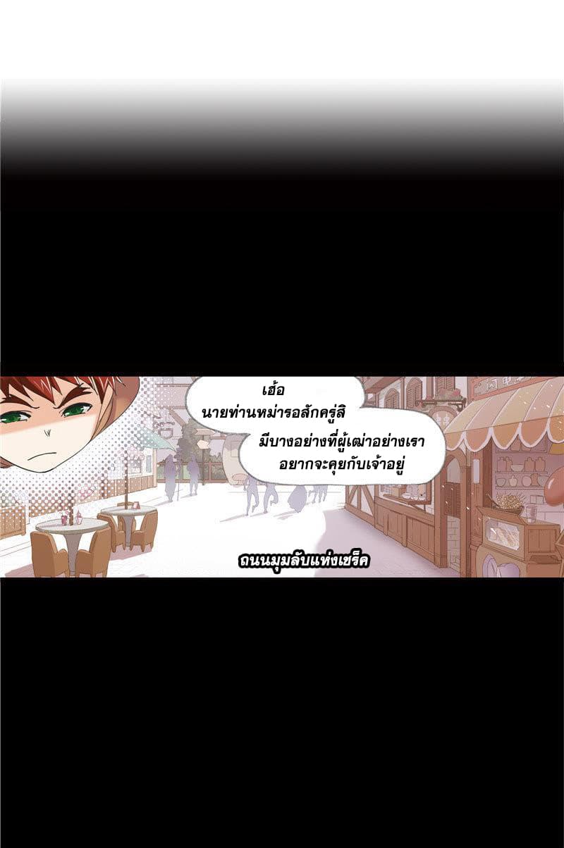 Douluo Dalu page 68