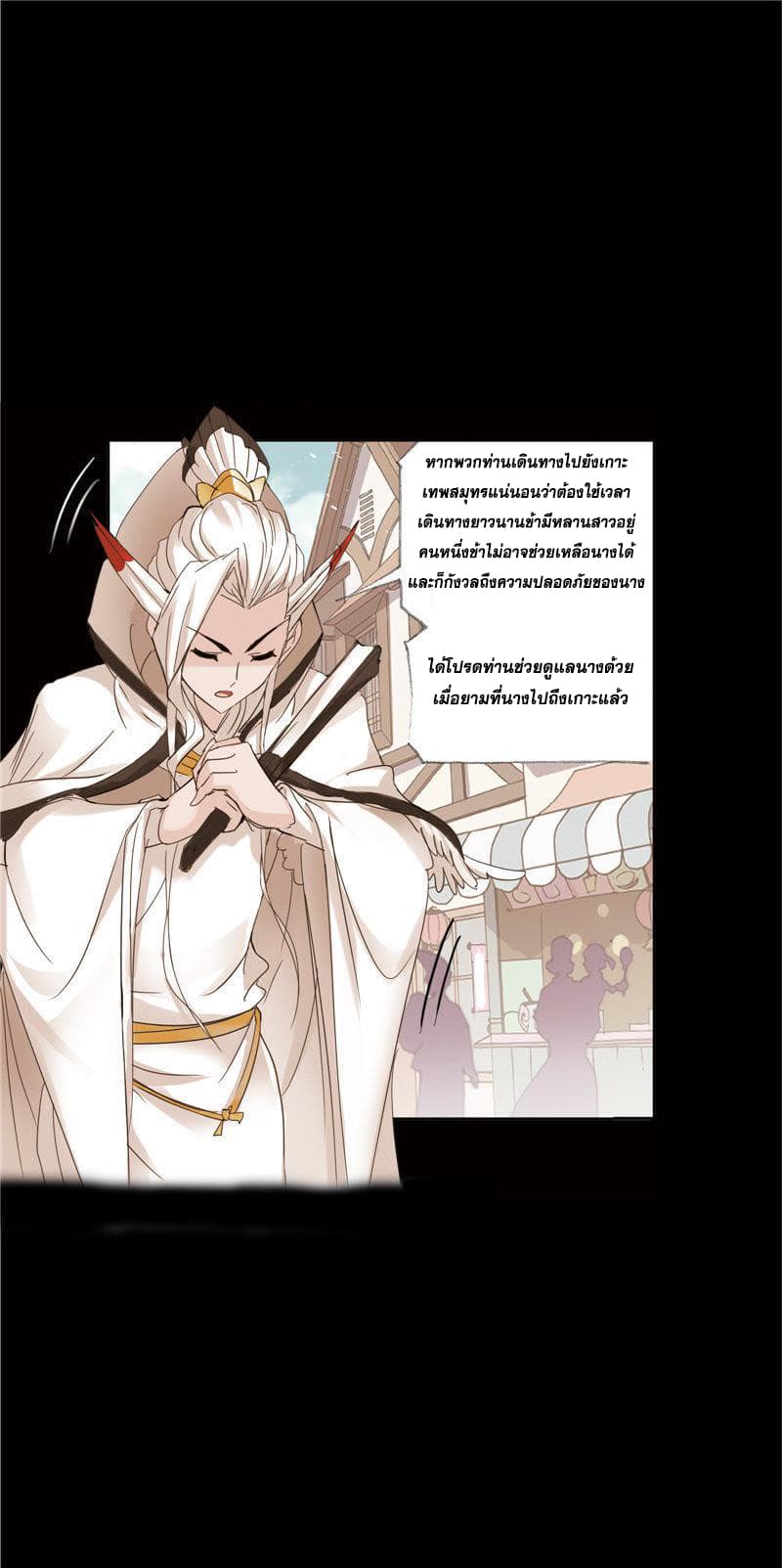 Douluo Dalu page 69