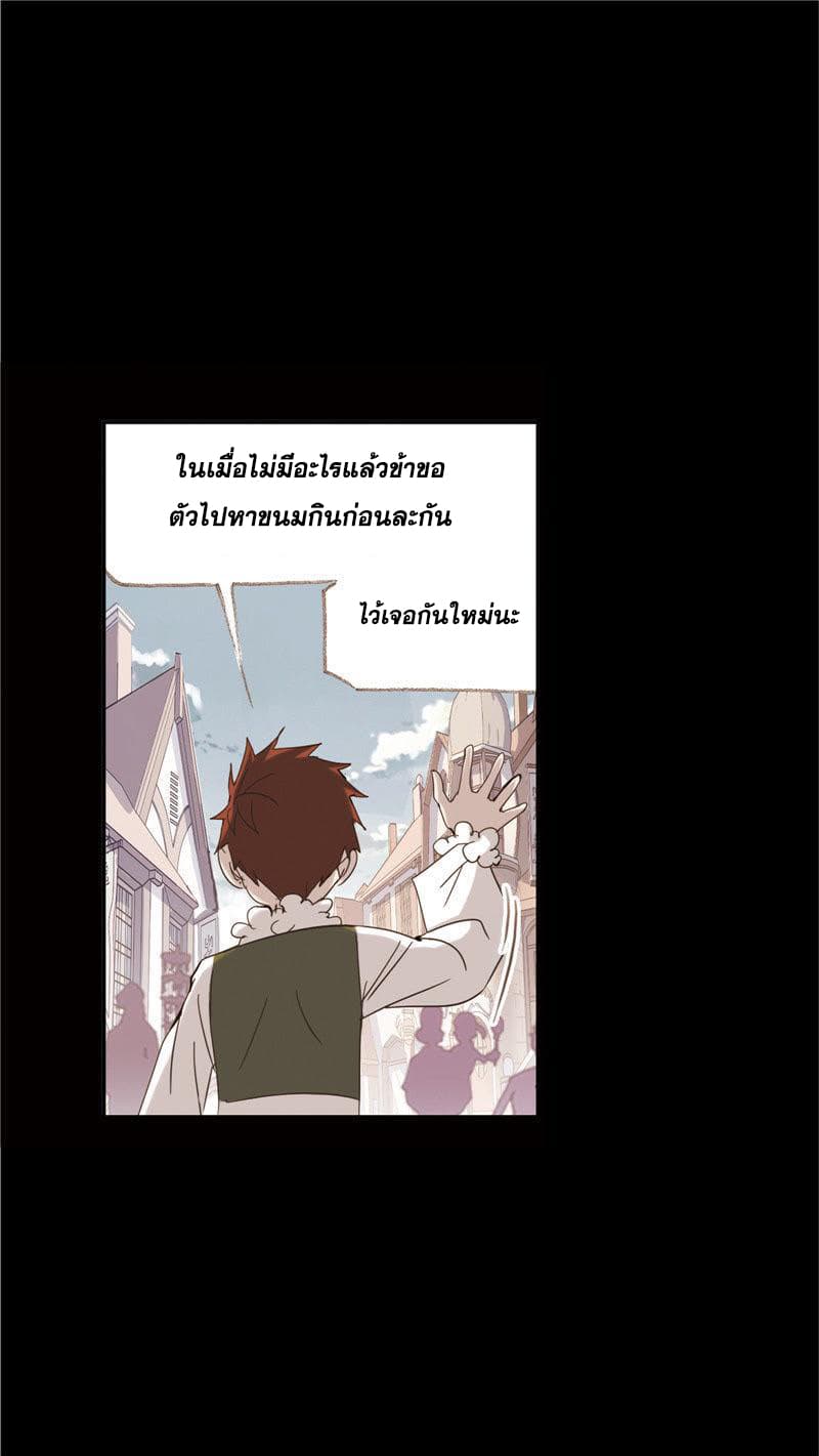 Douluo Dalu page 71